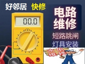 南京鼓楼区虎踞北路龙江附近师傅快速上门维修水电 水管 水龙头