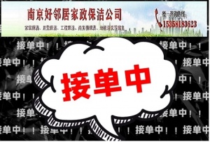 南京单位公司酒店开荒保洁公司 南京江宁区专业玻璃地毯清洗预约