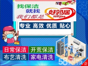 南京江北新区高新区大厂区 附近清洗地毯玻璃 深度开荒保洁 一